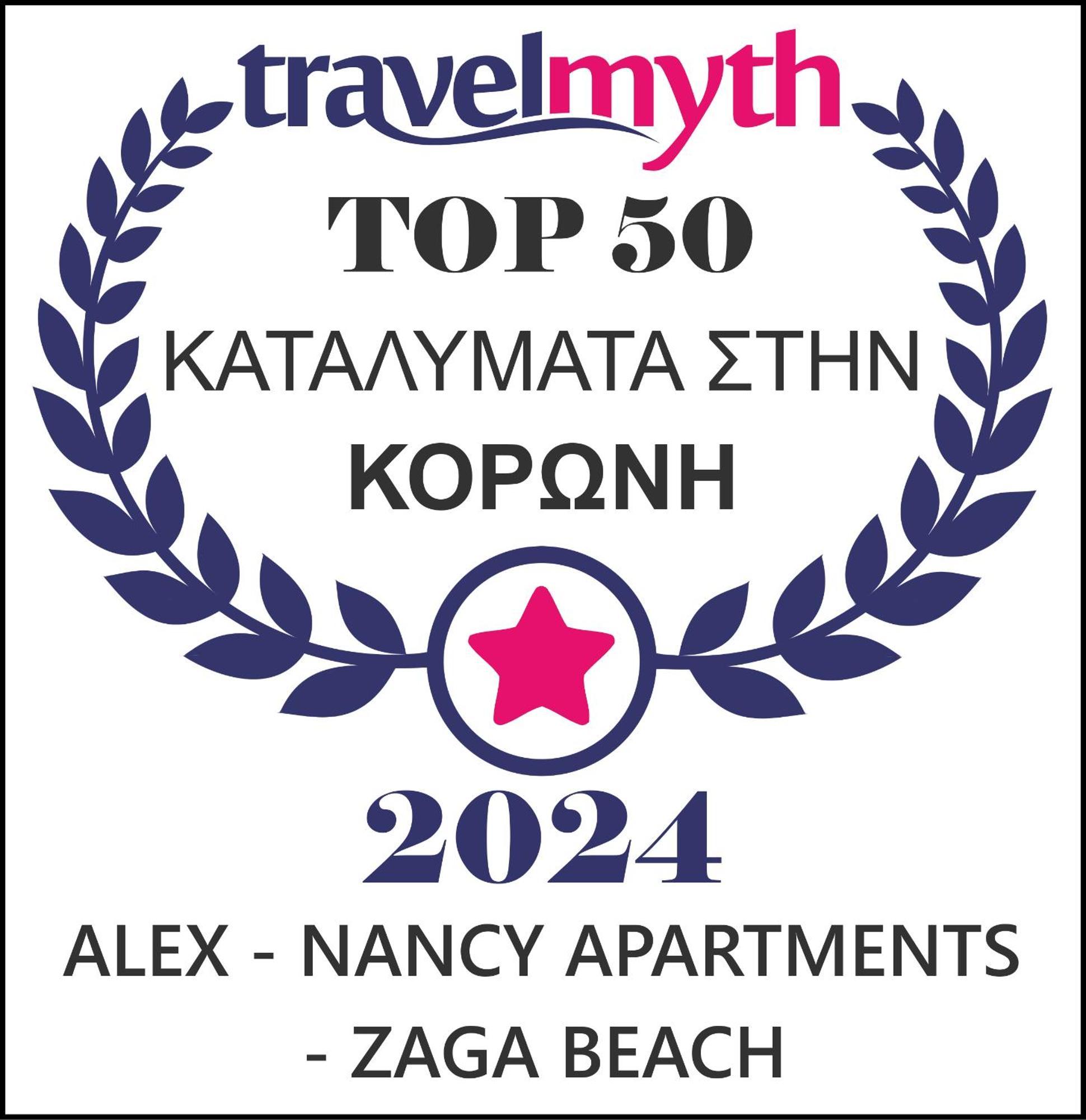 Alex - Nancy Apartments - Zaga Beach Koroni  Exterior foto